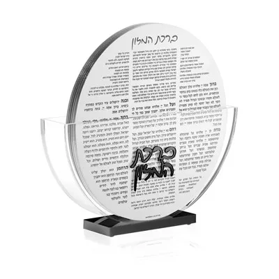 Egyedi kerek Lucite Birkat Hamazon kijelző|Akril judaica padkészlet